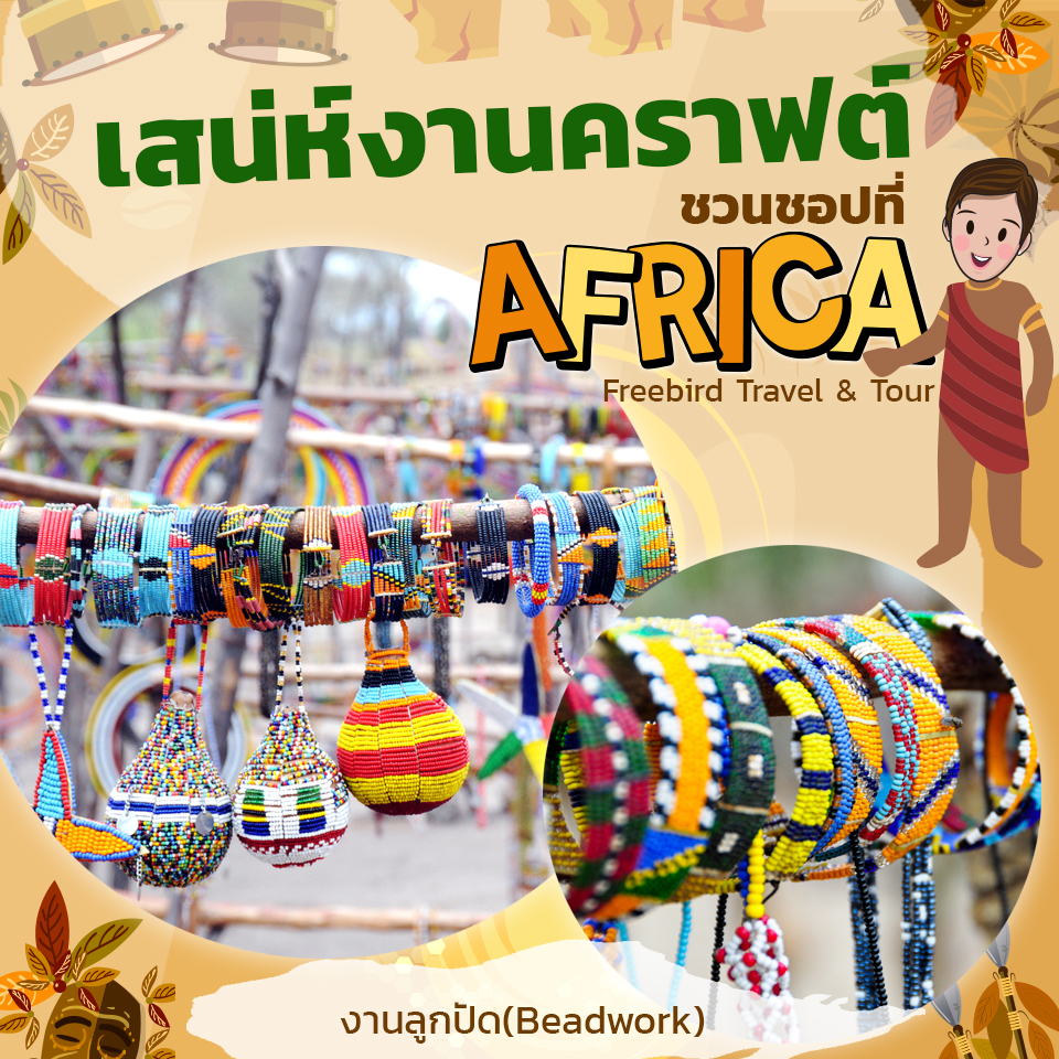 handicrafts in africa beadwork