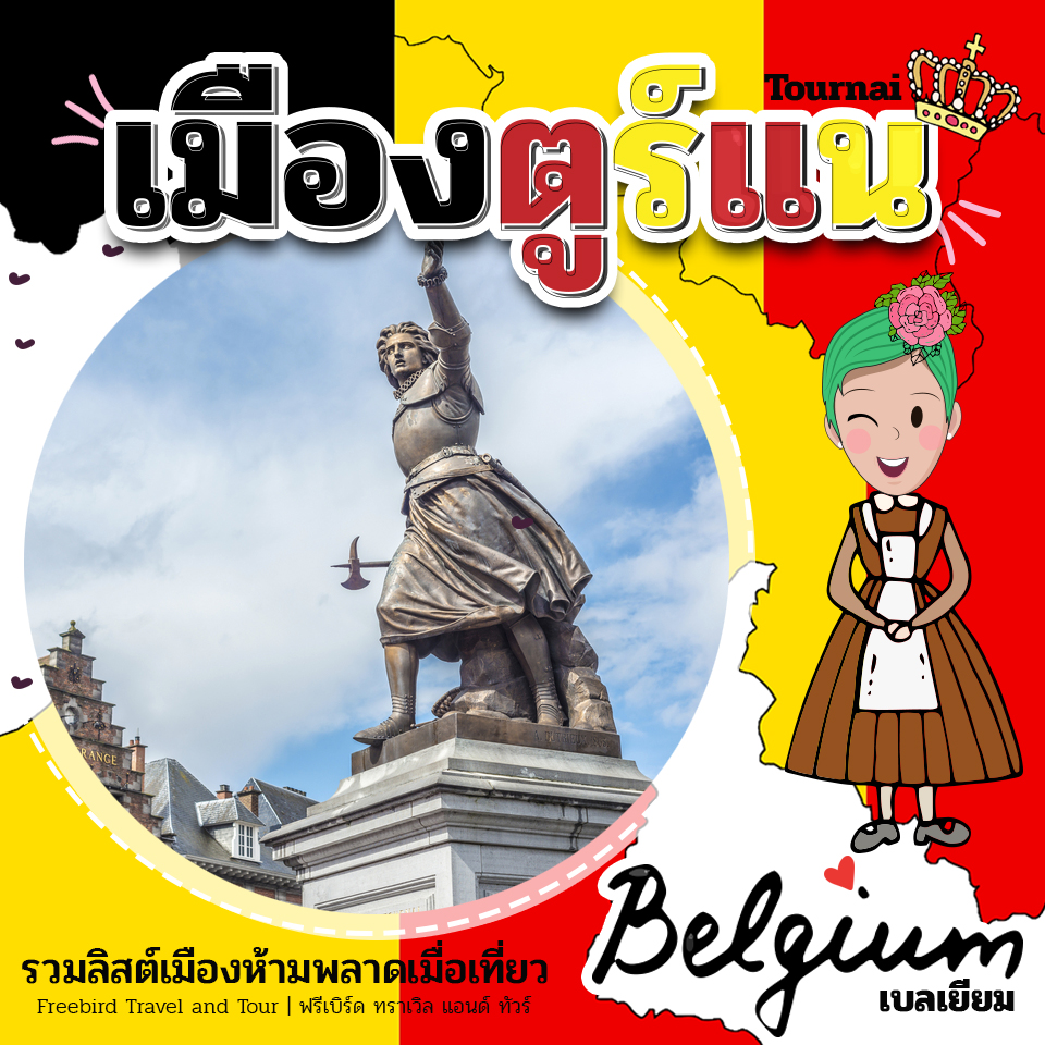 tournai-belgium-freebirdtour