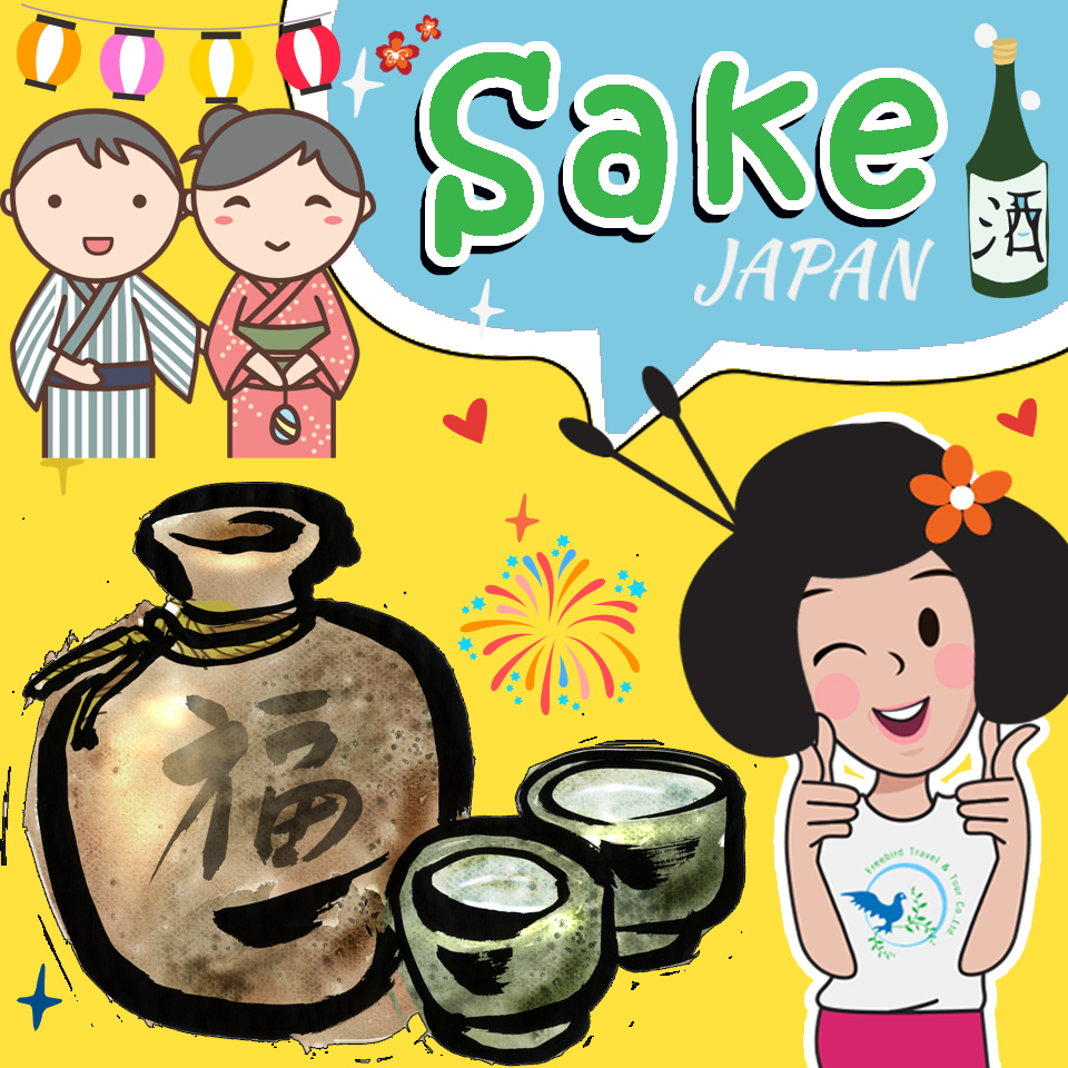 Sake เครื่องดื่มจากญี่ปุ่น