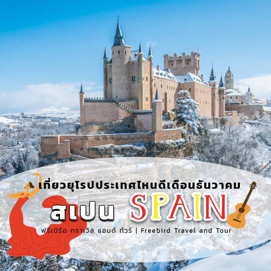 where-to-travel-in-europe-in-december-spain