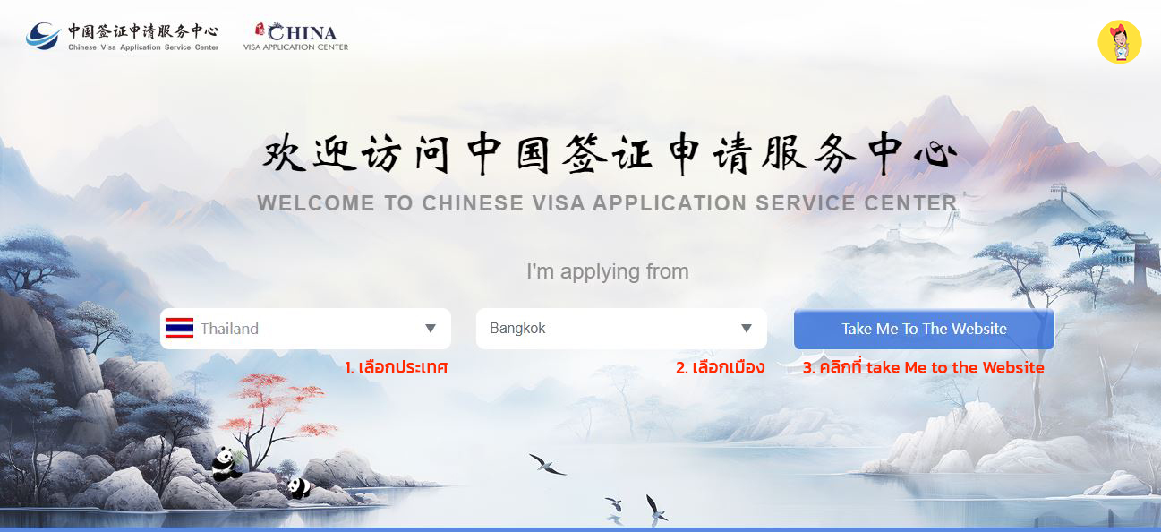 how-to-apply-visaforchina-freebirdtour