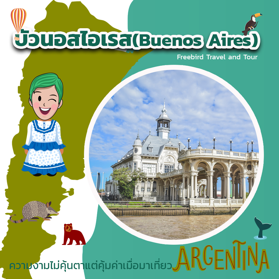 buenos-aires-argentina-freebirdtravel