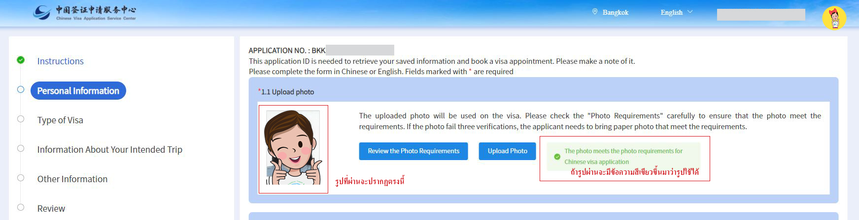 how-to-create-visa-for-china