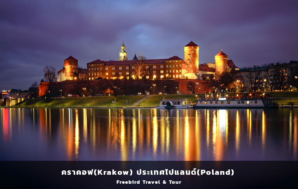 krakow_poland_freebirdtour