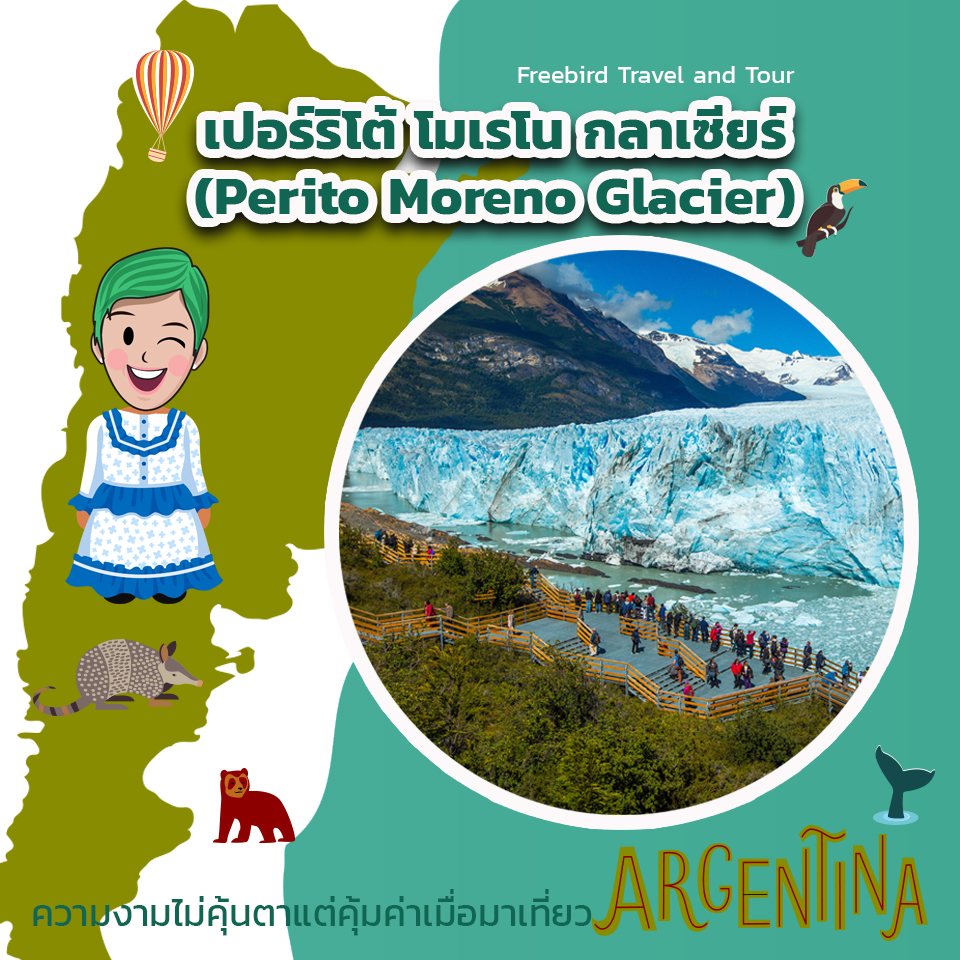perito-moreno-glacier-argentina-freebirdtour