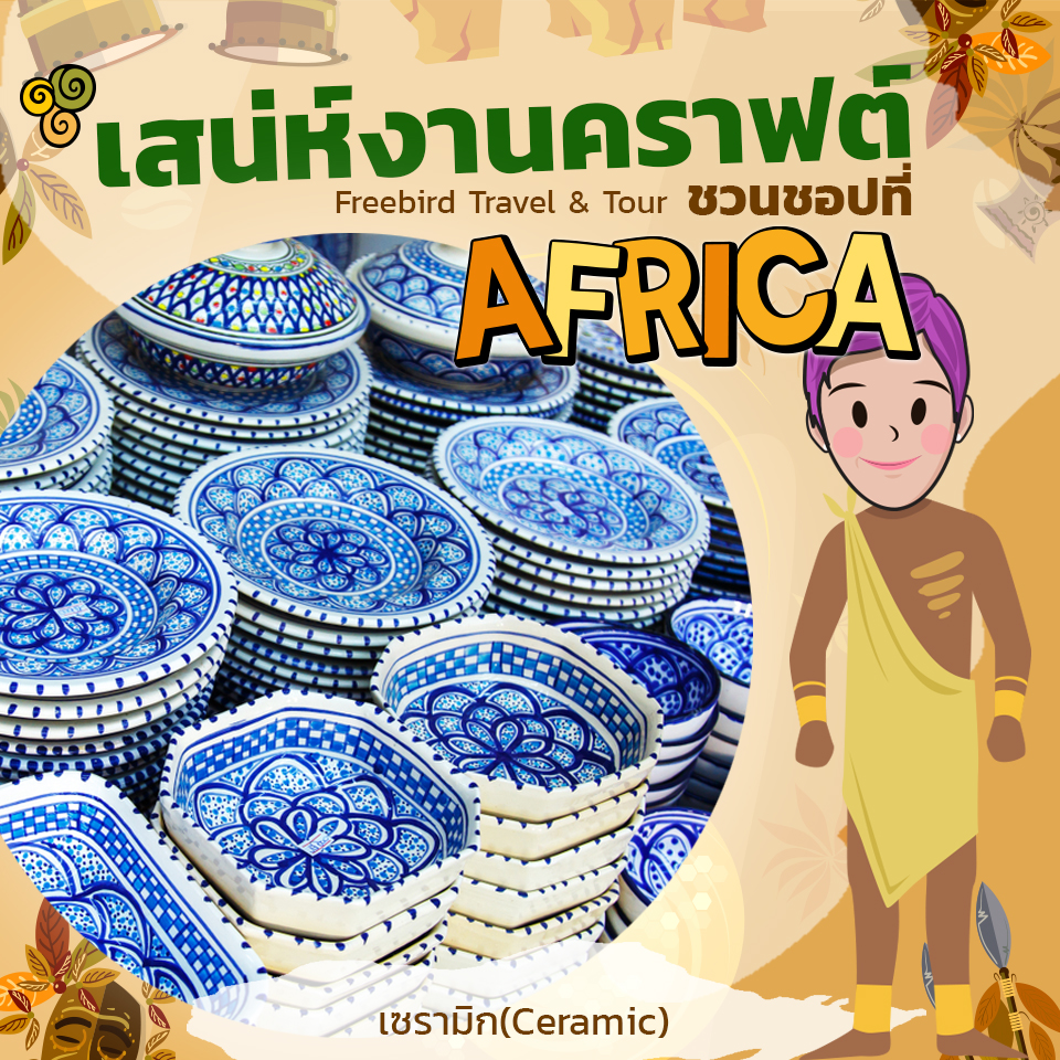 Ceramic_tunisia_africa_freebirdtour