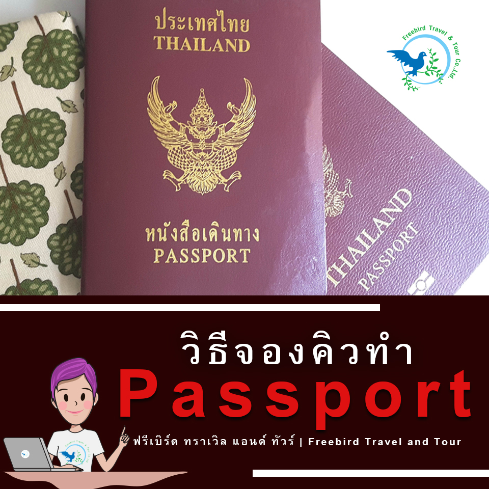 How-to-book-an-appointment-for-a-passport