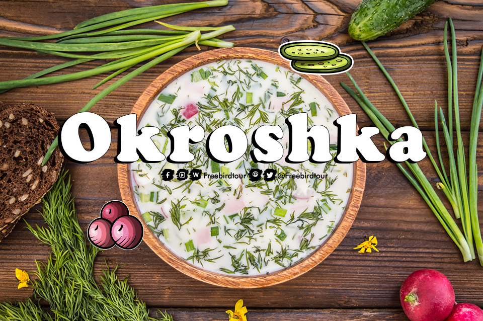 อาหารรัสเซีย Okroshka