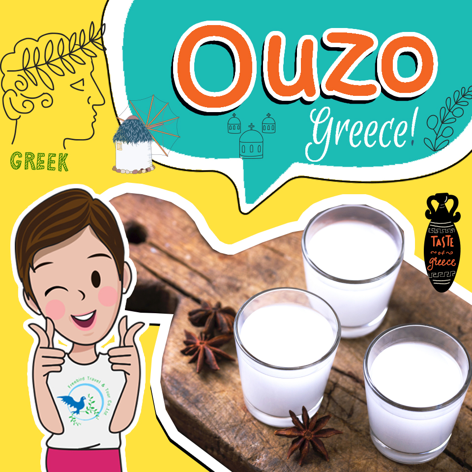 Ouzo เครื่องดื่มจากกรีซ