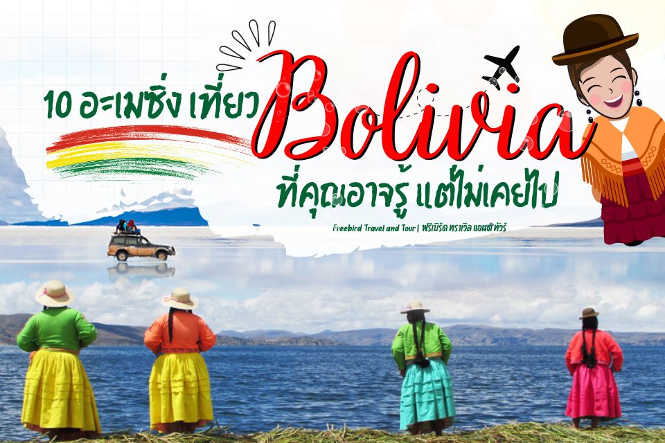 tour bolivia-freebirdtour