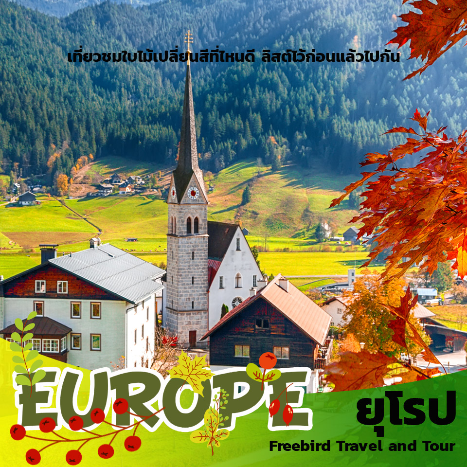 europe-autumn-travel-freebirdtravelandtour