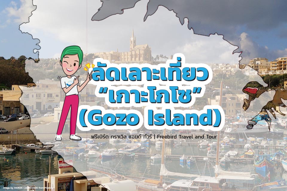 gozo-island-freebirdtour
