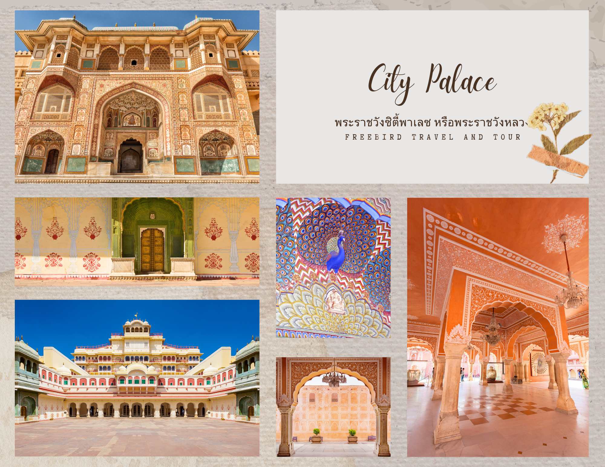 jaipur-india-freebirdtour-citypalace