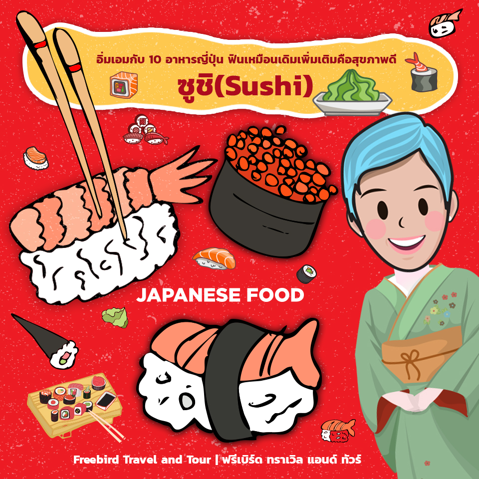 japanese_food_sushi_freebirdtravelandtour
