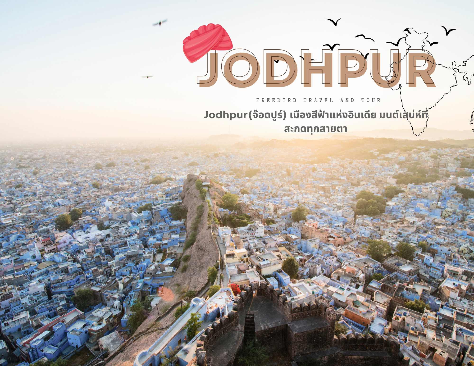 jodhpur-india-freebirdtour