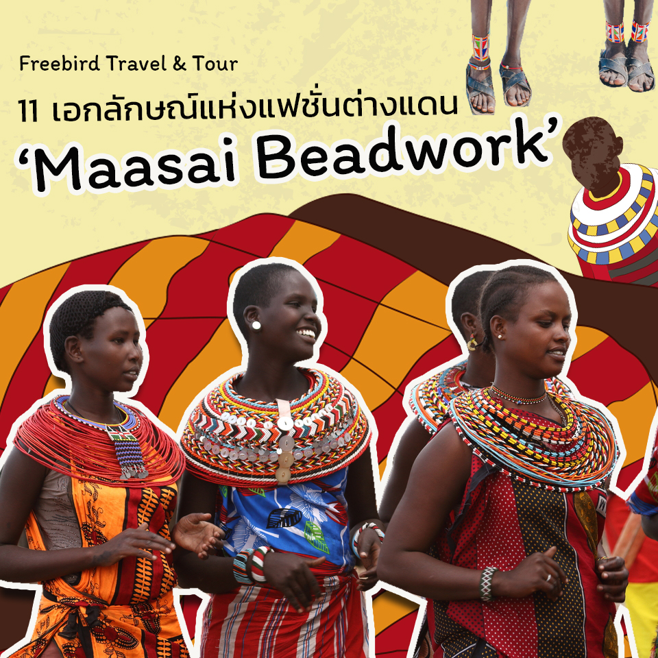 Maasai Beadwork