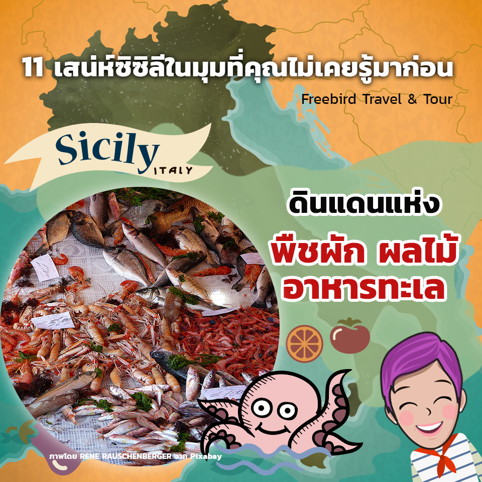 seafood sicily italy freebirdtour