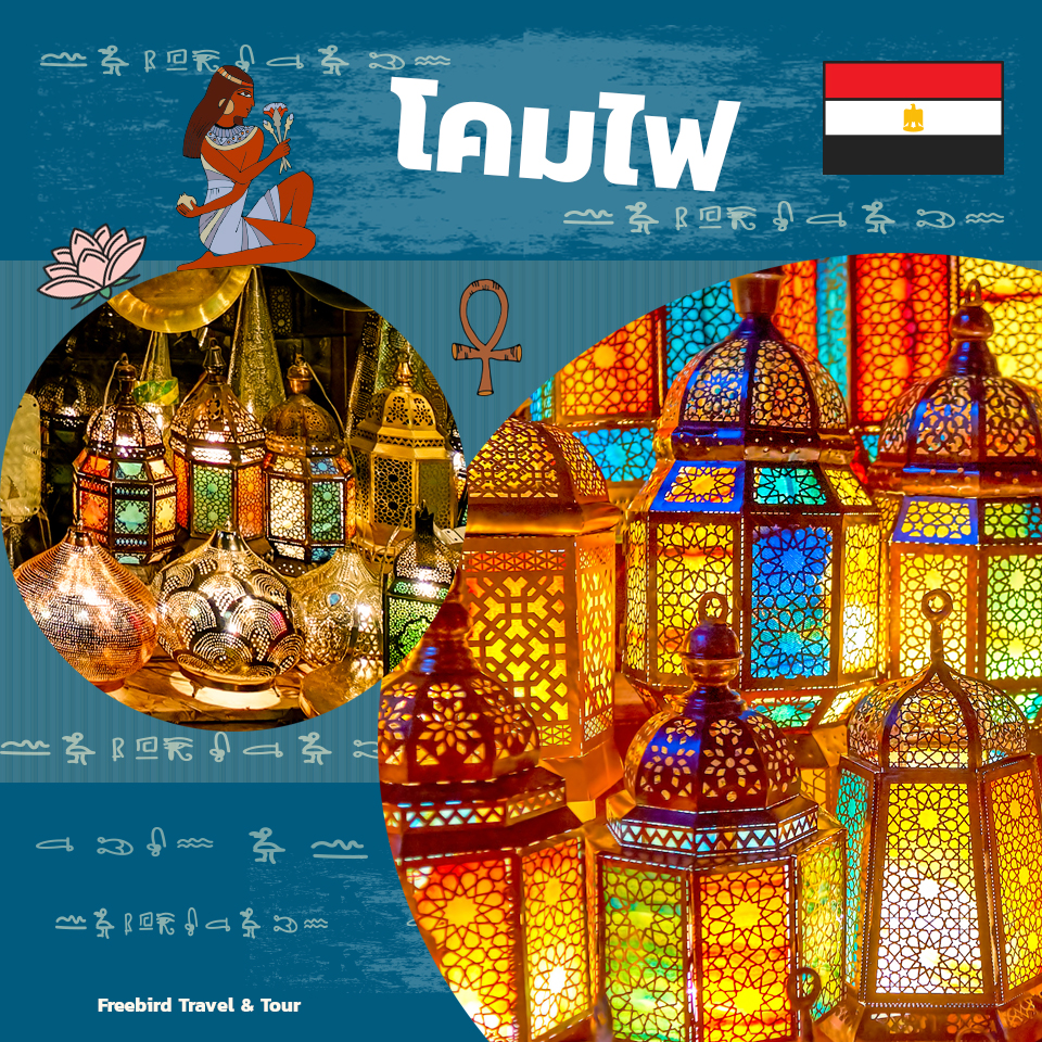 souveniar_egypt_traditional_lamp_freebirdtour