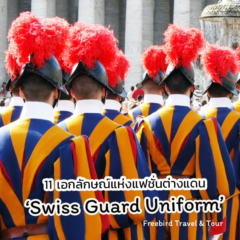 Swiss Guard Uniform