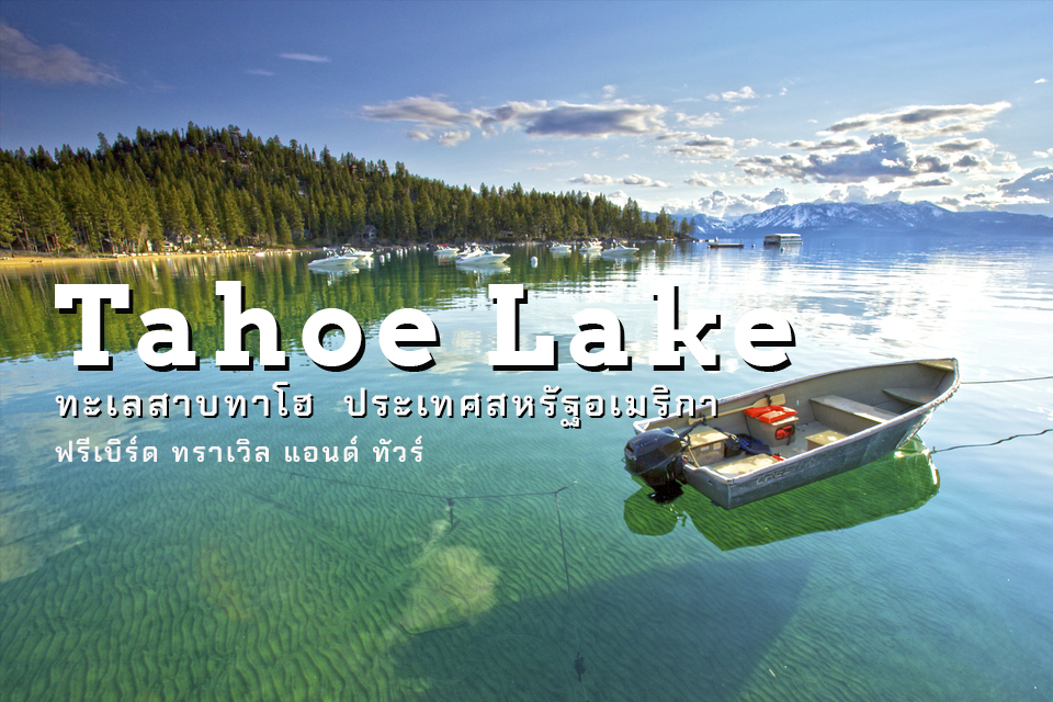 Tahoe Lake