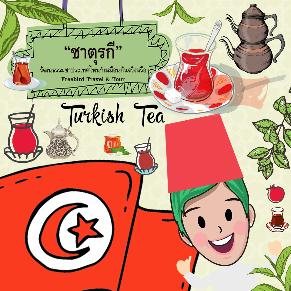 turkish tea freebirdtour